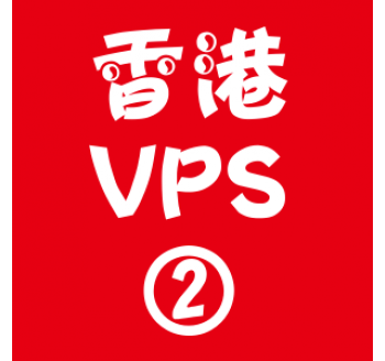 香港VPS租用2048M优惠,神马搜索引擎关键词排名哪家好